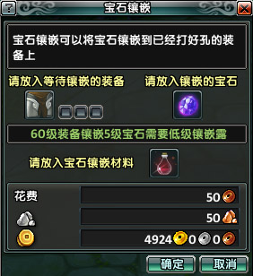 宝石镶嵌