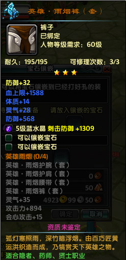宝石镶嵌